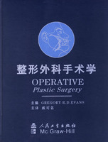 整形外科手術學