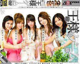 超高級國王遊戲 超高級國王遊戲