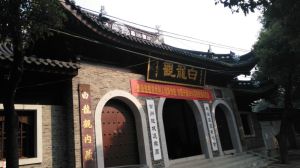 白龍觀[江蘇常州]