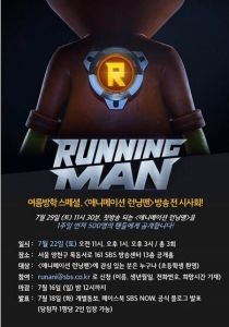 animation running man