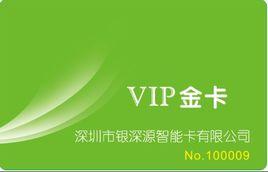 智慧型IC卡 智慧型IC卡