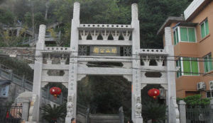 球山公園 球山公園