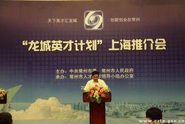 龍城英才計畫 龍城英才計畫