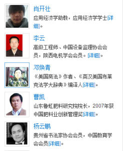 專業認證智願者