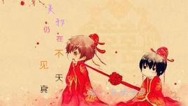 吳邪不在,仍見天真 吳邪不在,仍見天真