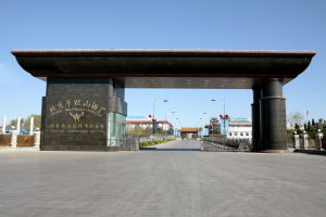 北京順鑫農業股份有限公司牛欄山酒廠 北京順鑫農業股份有限公司牛欄山酒廠