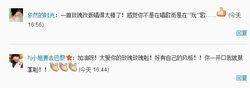 網友微博評論