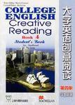 大學英語創意閱讀(第4冊)(學生用書) (平裝) 大學英語創意閱讀(第4冊)(學生用書) (平裝)