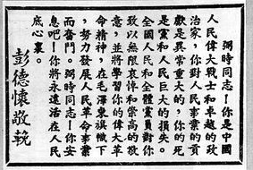 1950年10月30日 1950年10月30日