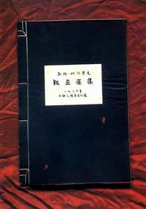 《畫語錄》 《畫語錄》