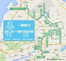 廈門81路