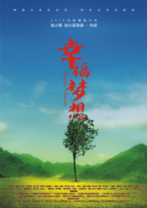 遇見彩虹 遇見彩虹