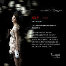 張美里（李多海飾）