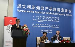 中華人民共和國國家著作權局