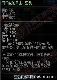 海伯倫的君主 海伯倫的君主