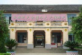 桂平市江口鎮高中 桂平市江口鎮高中