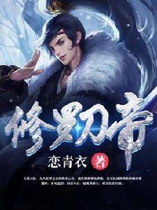 修羅刀帝 修羅刀帝