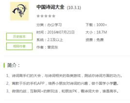 中國詩詞大全 中國詩詞大全