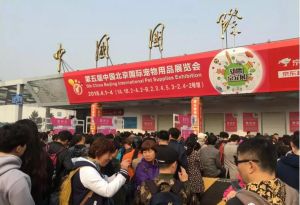 北京國際寵物用品展 北京國際寵物用品展