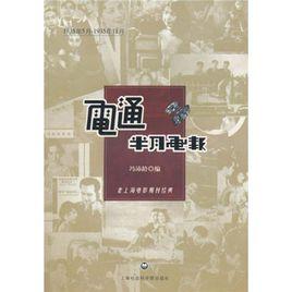 老上海電影 老上海電影