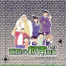 YHCONAN 2013賀年狀