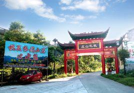 桃花山莊 桃花山莊