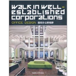 國際辦公新視野 國際辦公新視野