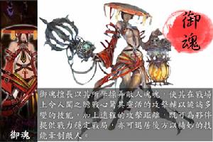 御魂