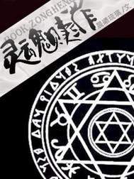 靈魂贖罪最新封面