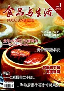 《食品與生活》 《食品與生活》