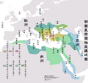 奧斯曼士耳其帝國