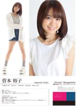菅本裕子 | GvM