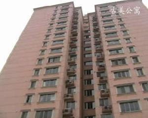 古美公寓 古美公寓