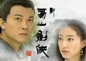 蜀山劍俠[1949年上映影片]