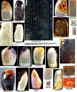 懷禪微刻圖錄（二）