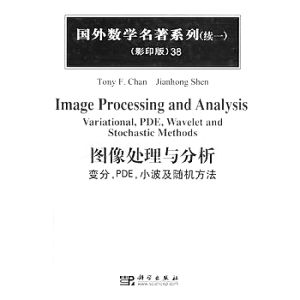 圖像處理與分析