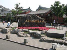 什剎海火神廟 什剎海火神廟