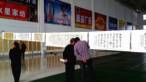 田國慶書法作品展暨新書發售儀式