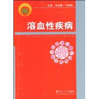 溶血性疾病 溶血性疾病