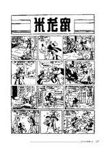 弗洛伊德&middot;戈特弗雷德森