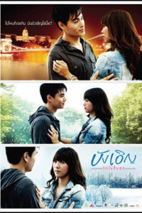 注定偶遇 注定偶遇