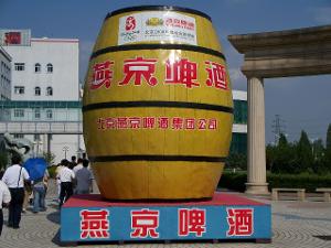 燕京啤酒集團公司
