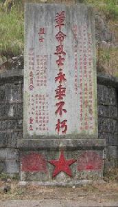 新場龍橋烈士陵園 新場龍橋烈士陵園