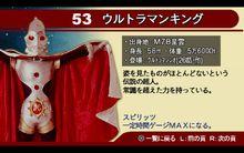 奧特曼格鬥進化0[2006年發售的PSP遊戲]