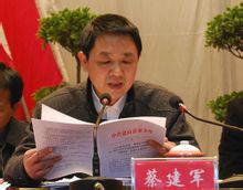 蔡建軍[湖南省永州市委副秘書長]