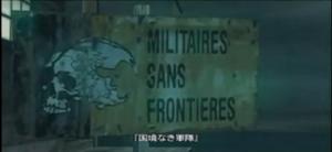 無國界之軍的軍旗