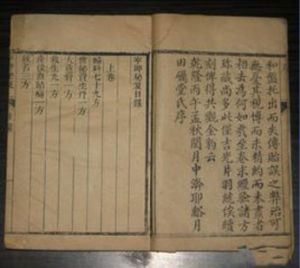 《寧坤秘籍》 《寧坤秘籍》