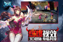 靈域[官方同名3D手遊]