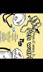 鉛筆人大戰 鉛筆人大戰