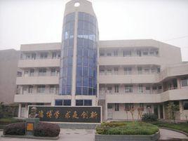 沫若實驗學校 沫若實驗學校